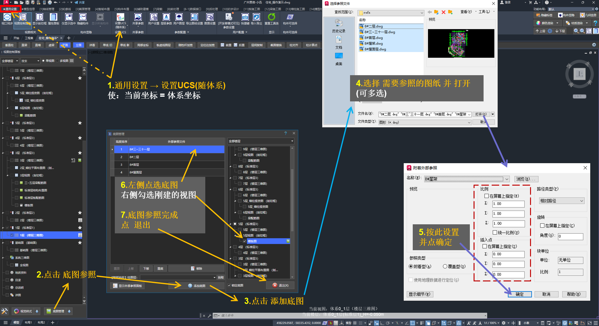 参照底图