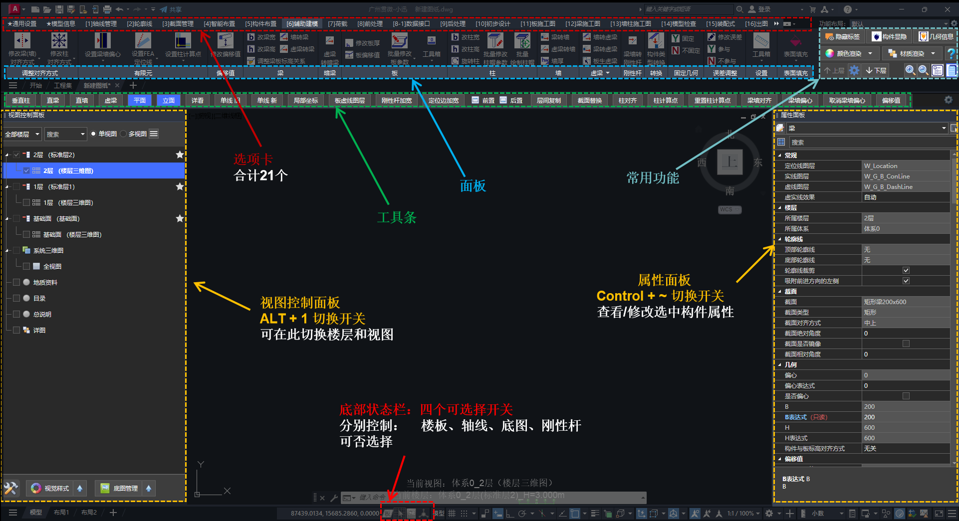 图纸界面