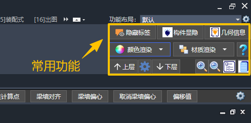 常用功能的面板区