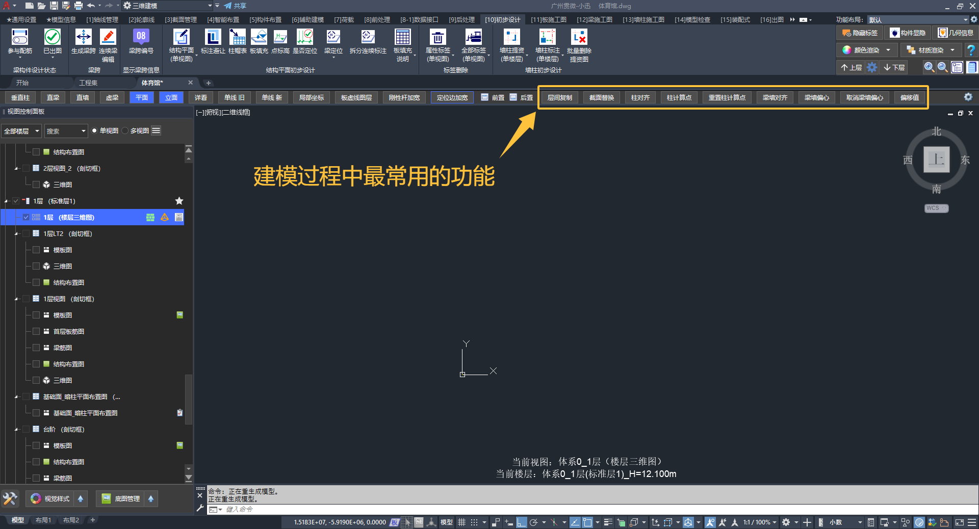工具条中的常用功能按钮