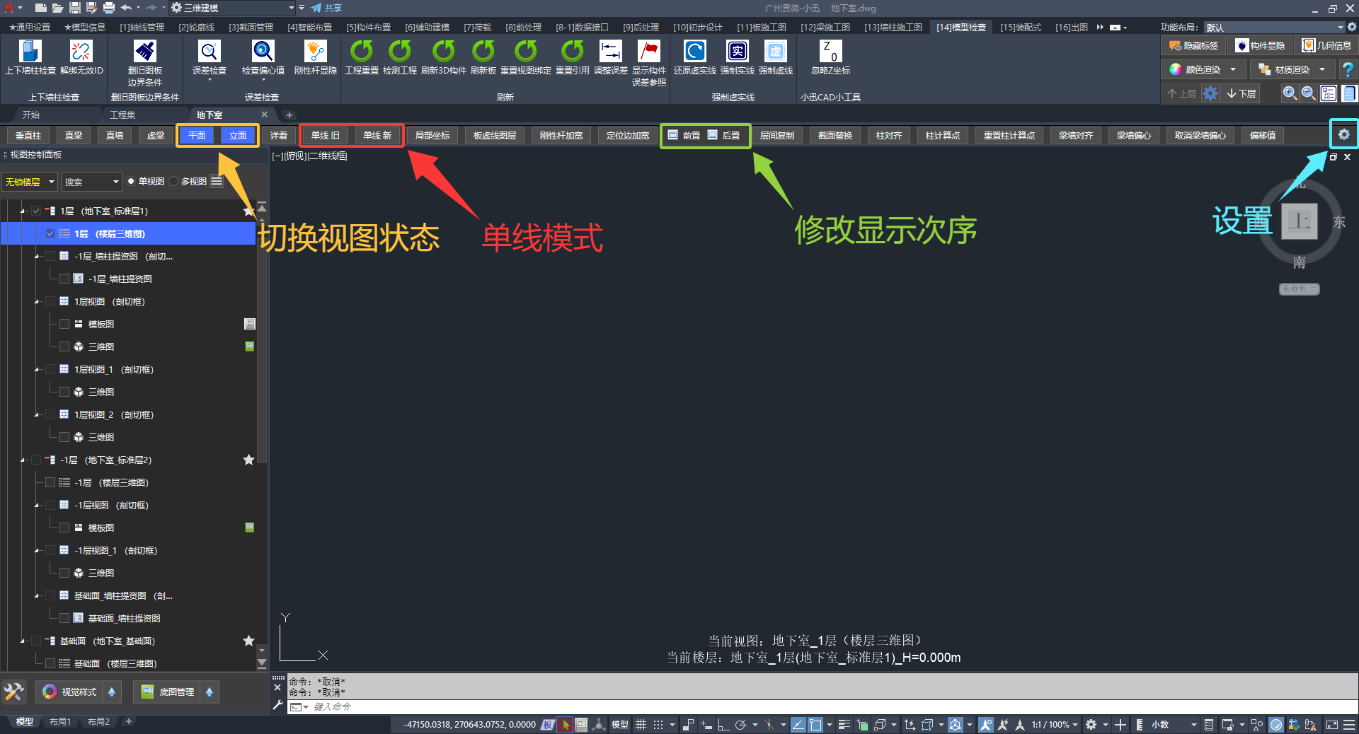 三维建模工具条
