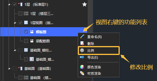 单个视图的比例修改