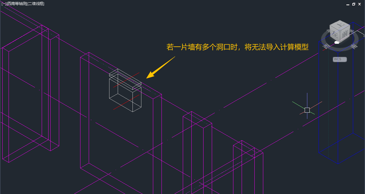 剪力墙存在多个洞口